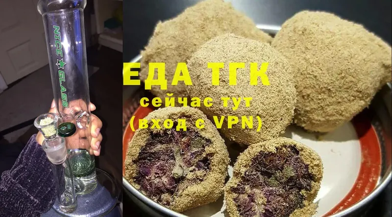 Еда ТГК марихуана  Дмитриев 