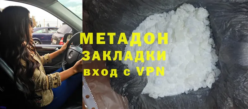 Метадон methadone Дмитриев